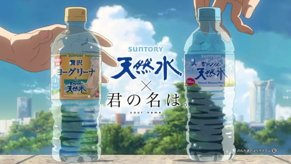 Poster Anime: Suntory Minami Alps no Tennensui