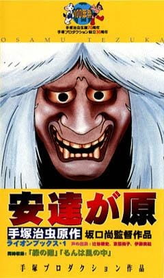 Anime Poster: Adachi-ga Hara