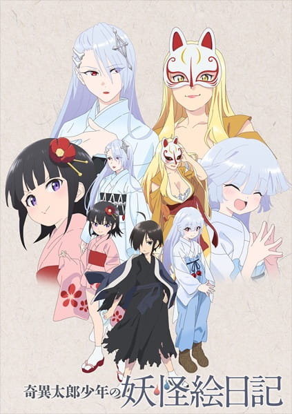 Anime Poster: Kiitarou Shounen no Youkai Enikki