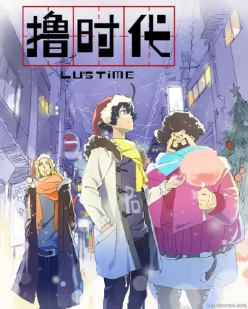Poster Anime: Lu Shidai