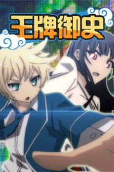 Poster Anime Wangpai Yushi