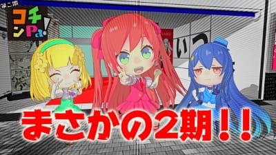 Gambar Anime: KochinPa! Dainiki