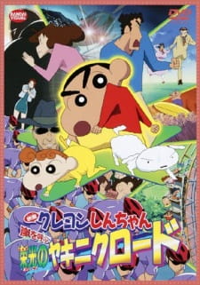 Poster Anime Crayon Shin-chan Movie 11: Arashi wo Yobu Eikou no Yakiniku Road