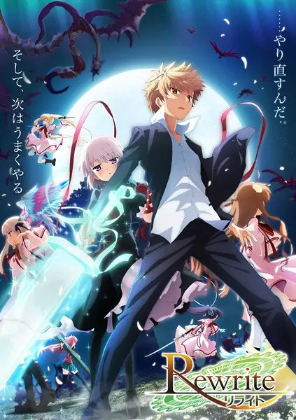 Poster Anime: Rewrite 2nd Season