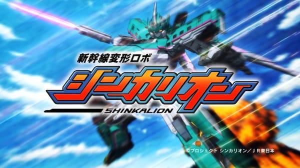 Poster Anime: Shinkansen Henkei Robo Shinkalion