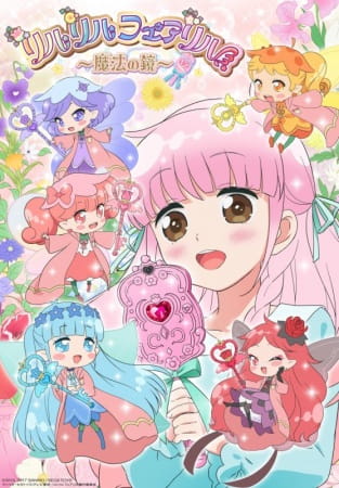Poster Anime: Rilu Rilu Fairilu: Mahou no Kagami