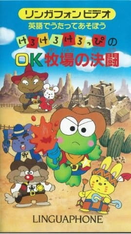 Anime Poster: Eigo de Utatte Asobou