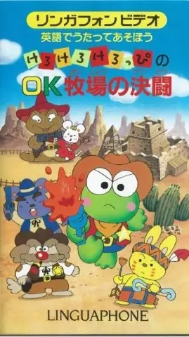 Poster Anime: Eigo de Utatte Asobou