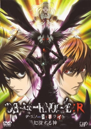 Anime image: Death Note: Rewrite