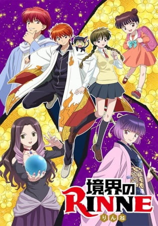 Anime Poster: Kyoukai no Rinne 3rd Season