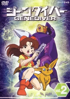 Poster Anime: Gene Diver