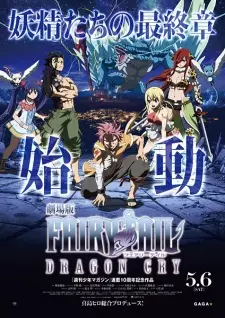 Gambar Anime Fairy Tail Movie 2: Dragon Cry