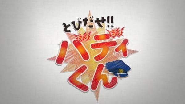 Anime image: Tobidase!! Buddy-kun