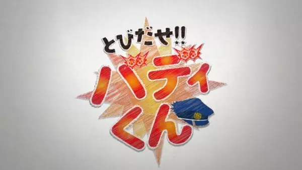 Poster Anime: Tobidase!! Buddy-kun