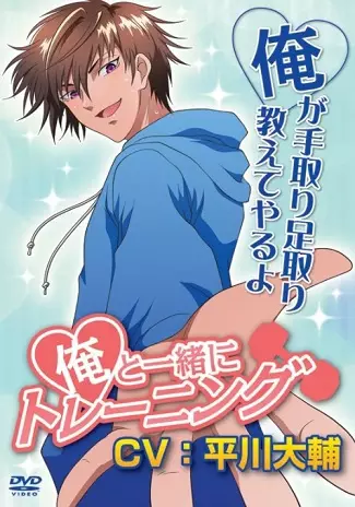 Poster Anime: Ore to Issho ni Training