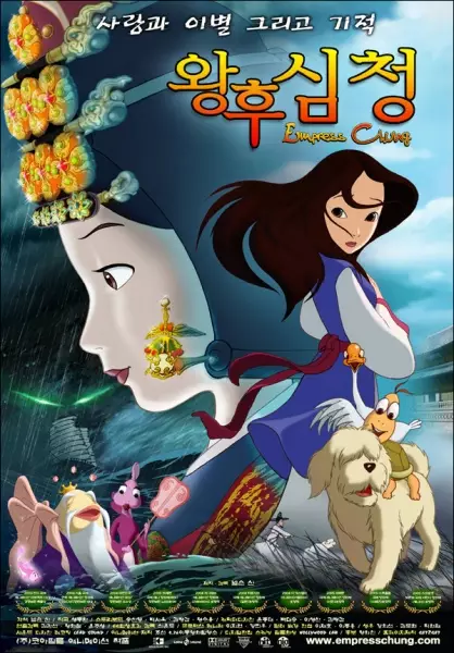 Poster Anime: Wanghu Sim Cheong