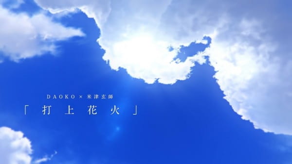 Poster Anime: Uchiage Hanabi