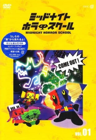 Anime Poster: Midnight Horror School