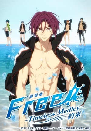 Anime image: Free! Movie 2: Timeless Medley - Yakusoku