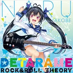 Gambar Anime: Detarame Rock & Roll Theory