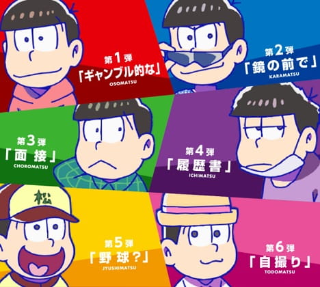 Anime Poster: Matsumotokiyoshi x Osomatsu-san
