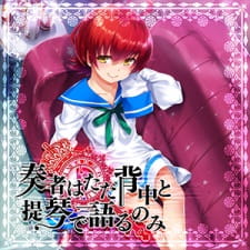 Poster Anime Sousha wa Tada Senaka to Teikin de Kataru Nomi
