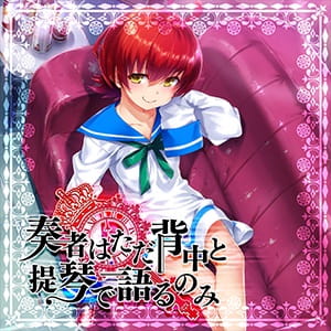 Anime Poster: Sousha wa Tada Senaka to Teikin de Kataru Nomi