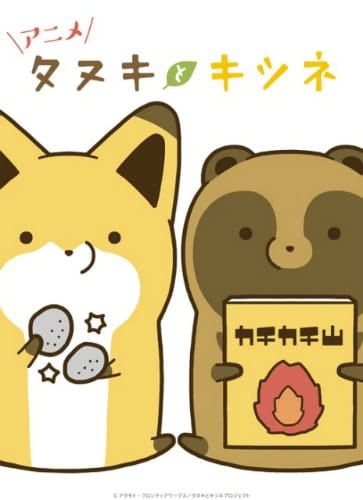 Poster Anime: Tanuki to Kitsune