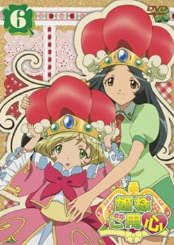 Gambar Anime: Himesama Goyoujin