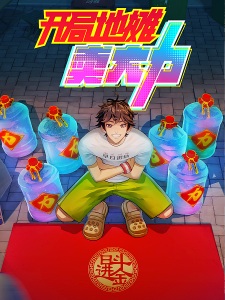Gambar Anime Kaiju Ditan Mai Dali