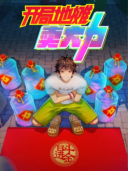 Gambar Anime: Kaiju Ditan Mai Dali