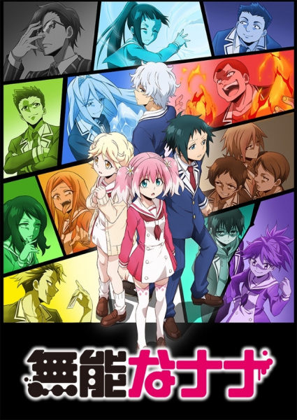 Anime Poster: Munou na Nana