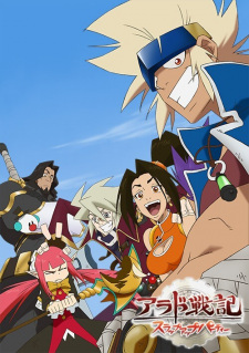 Poster Anime Arad Senki: Slap Up Party