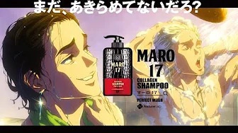 Gambar Anime: MARO17: Mada, Akirametenai Daro?