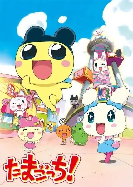 Poster Anime: Tamagotchi!