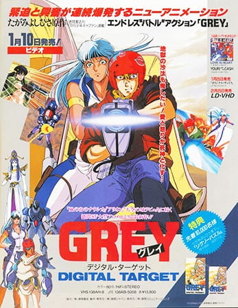Poster Anime: Grey: Digital Target