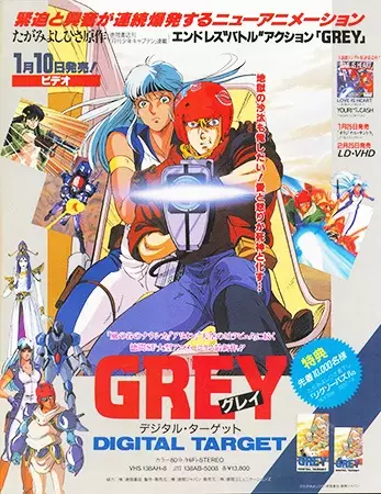 Poster Anime: Grey: Digital Target