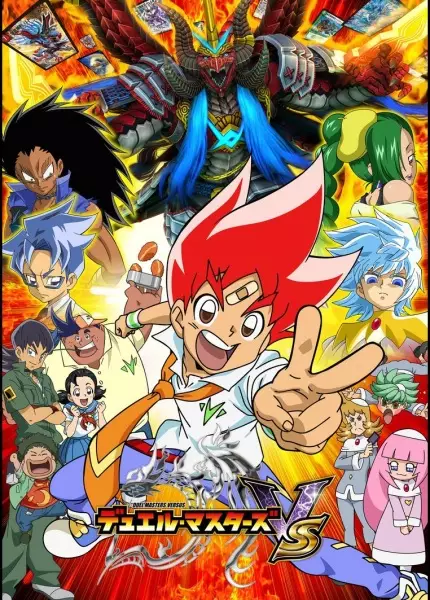 Poster Anime: Duel Masters VS