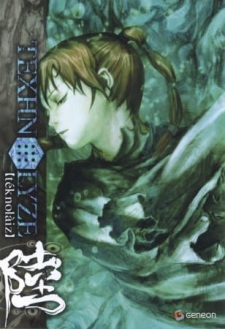 Poster Anime Texhnolyze: Revisit