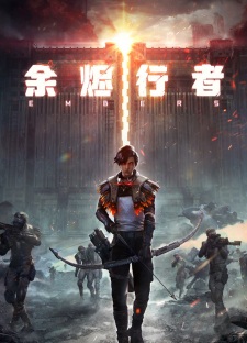 Poster Anime Yujin Xingzhe