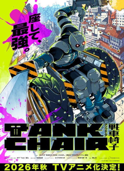 Anime Poster: Tank Chair