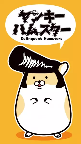 Poster Anime: Yankee Hamster