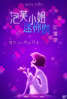 Gambar Anime: Pao Fu Xiaojie: Hua Yang Ji