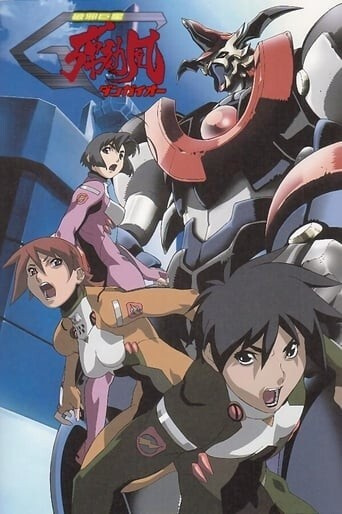 Gambar Anime: Haja Kyosei G Dangaiou