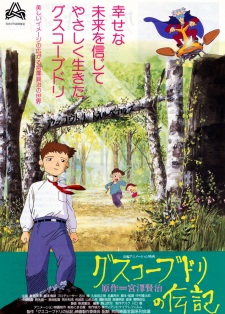 Poster Anime Guskou Budori no Denki