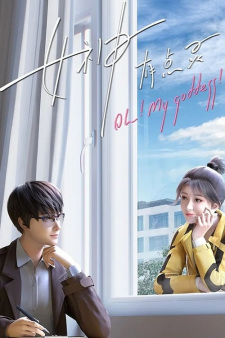 Poster Anime Nushen You Dian Ling