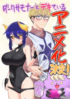 Poster Anime Dark Summoner to Dekiteiru