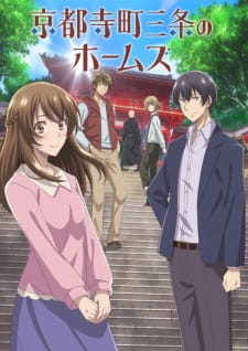 Poster Anime Kyoto Teramachi Sanjou no Holmes