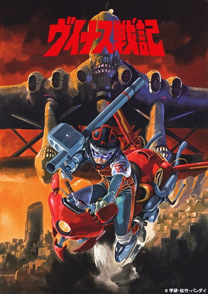 Poster Anime: Venus Senki