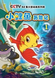 Gambar Anime: Xiao Liyu Lixian Ji